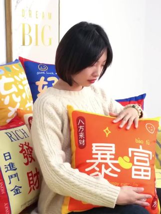 #柔软亲肤 #客厅搭配 #提升幸福感好物 #抱枕 #暴富暴瘦暴美丽