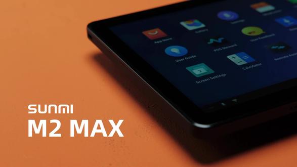 商米M2MAX 平板,开箱及使用场景视频#商米 #商米收银机 #商米之家