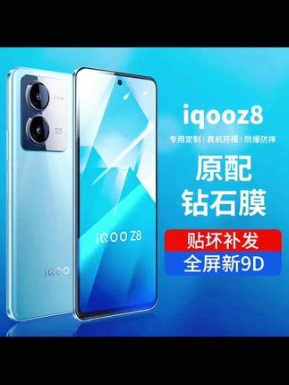 韩仙子适用iqooz8钢化膜iqooz8x手机膜vivo全屏覆盖vivoiqooz高清#手机钢化膜 #高清防爆膜 #防摔保护膜 #iqooz8 #手机贴膜