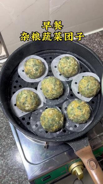 让孩子多吃一些粗粮挺好的,今天早上又做了这个孩子爱吃的杂粮蔬菜团子,低脂低卡还能让孩子多吃点蔬菜#杂粮蔬菜团子#菜窝窝头做法 #儿童减肥餐怎么做 #儿童减肥的正确方法