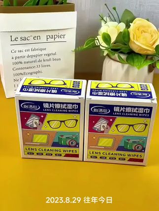 眼镜擦拭湿巾 #眼镜擦拭湿巾 经常戴眼镜的一定要买这个镜片擦拭湿巾,它能有效去除镜片上的指纹和油污,而且是速干的,就算用手触碰也不会留下痕迹,平时的手机屏幕、摄像头、平板电脑也都能用。#眼镜擦拭湿巾#镜片擦拭湿巾除尘去油 @DOU+小助手