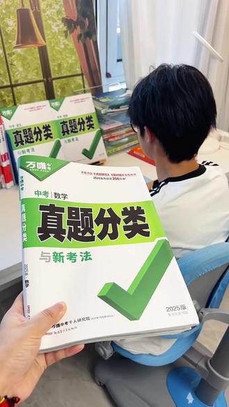 万唯中考2026新版高频考点真题分类卷语数英物化道历生地精选试卷#万唯中考 #2026中考 #高频考点试卷 #中考真题 #中考备考