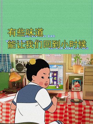 想回到小时候不?闻闻它! #舒肤佳千禧玫瑰