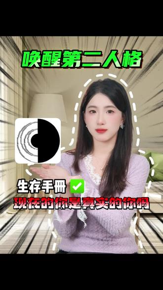 贝汉转盘测试,看看你的第二人格是什么吧! #测试一下 #第二人格 #往来电竞