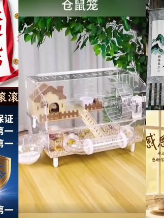 深深宠仓鼠笼子大的别墅金丝熊专用亚克力房子鼠屋小苍鼠用品大全