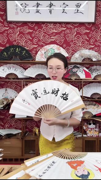 国潮折扇!书法家手写手绘 全国包邮!