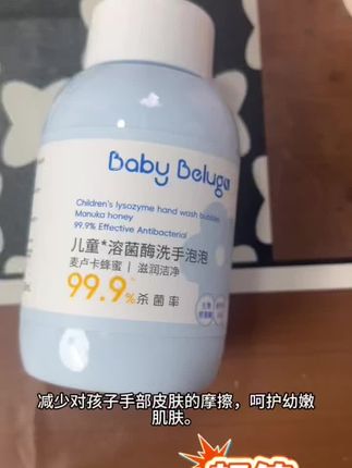 #儿童洗手液 #儿童洗手液推荐 #儿童洗手液花朵按压式