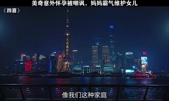 美奇意外怀孕被嘲讽,妈妈霸气维护女儿#四喜