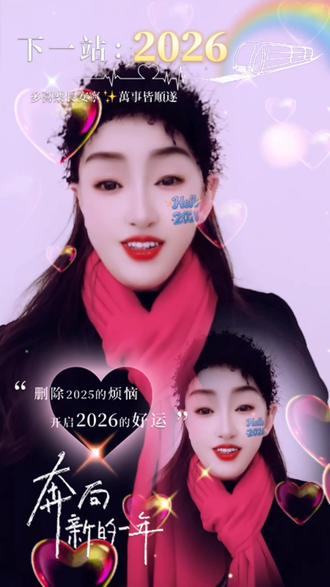 下一站2026 #抖音玩法合伙人计划 #全抖音寻找玩法合伙人 #教程 #拍同款 #下一站2026年 @抖加🔥上热门🔥dou+🔥热点宝