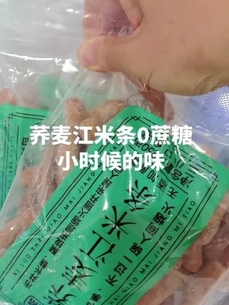 好吃儿时的记忆。脆
