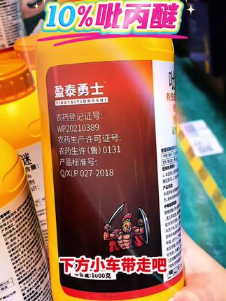 #助力三农 #三农种植 #吡丙醚