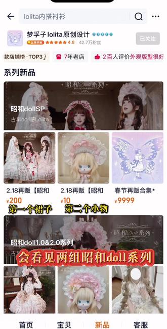 今晚19:00 来咯来咯! @梦孚子lolita原创设计 这里在线展示!#昭和doll #lolita #lo裙安利#lolita上新 @DOU+小助手