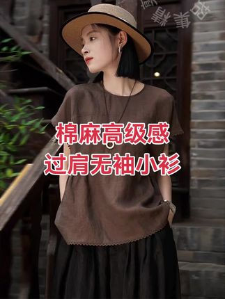 高级感穿搭!简约不简单!,棉麻高级感过肩无袖小衫!#高级感穿搭 #服装裁剪 #简约穿搭 #自己做衣服 #裁缝