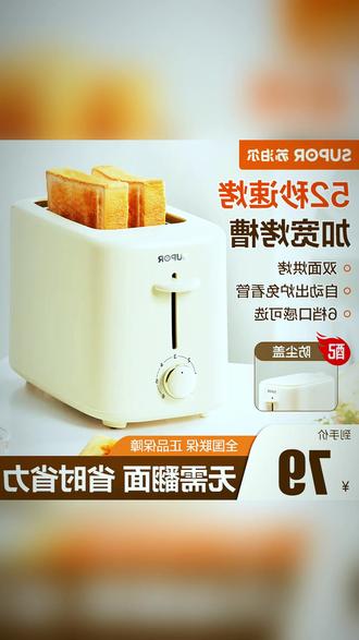 吃过五星级酒店里的自助早餐之后,我儿子回来就天天吵着要吃酒店同款烤面包片,这回终于满足他的要求了 #吐司配巧克力酱 #巧克力吐司有多好吃 #多士炉 #烤面包片