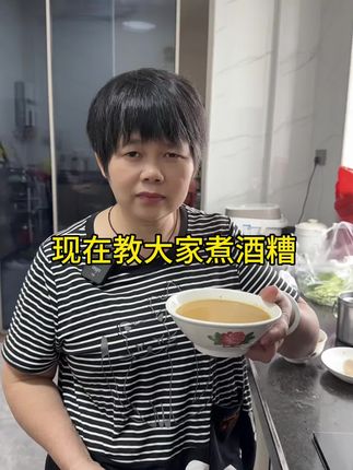 酒糟煮蛋很补气血哟#米酒 #敏捷城七期 #肇庆市图书馆