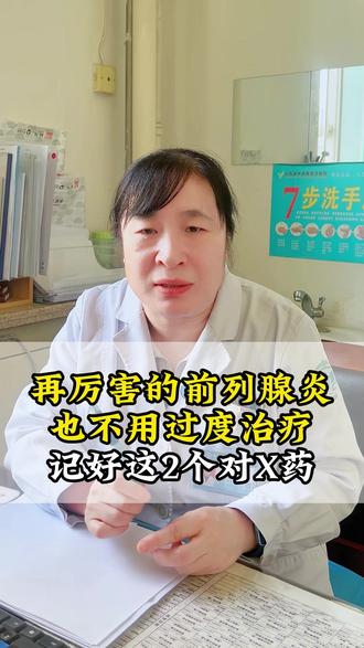 #前列腺增生 #医学科普 #尿多 #中医