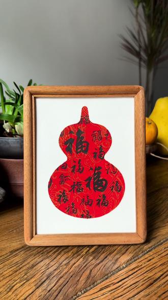 自制书法摆台教程#书法 #新年上上签 #手工diy #书法教学 #书法艺术