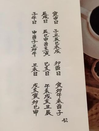 #古籍古书 #传统文化传承 #国学智慧 #国学传统文化 #弘扬国学智慧