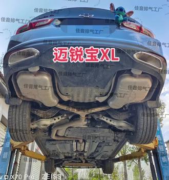 雪佛兰迈锐宝XL阀门排气现场改装#好产品分享 #厉害了我的车 #一车一江湖 #专业动作请勿模仿 #随拍随发