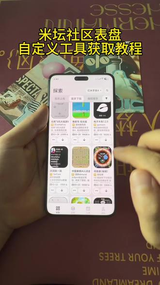 《宝丰资源库》米坛社区自定义表盘工具获取教程分享给你们#小米 #小米手表 #表盘自定义工具 #表盘自定义工具怎么下载 #米坛社区表盘自定义工具