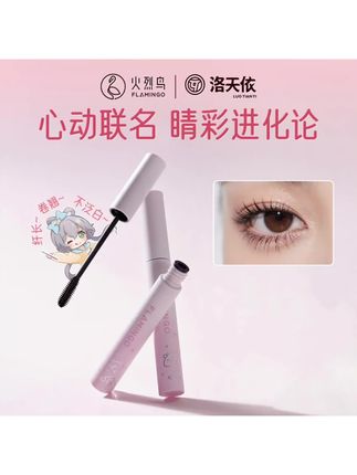 火烈鸟洛天依联名聚光仙子睫毛膏新手持久防水防汗不易晕纤长翘睫#火烈鸟睫毛膏 #火烈鸟睫毛膏推荐 #睫毛膏 #浓密纤长睫毛膏 #防水防汗睫毛膏 @抖音小助手