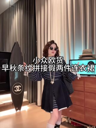 #女装 #显高显瘦 #今日穿搭 #大码女装 #气质穿搭 大菲家的早秋条纹拼接假两件连衣裙