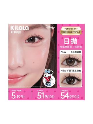 淡颜怎么都戴不腻的眼珠珠分享🫧灵动超上镜#可啦啦kilala #日抛 #美瞳种草