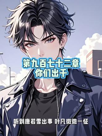 第972章 你们出千
