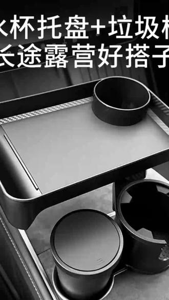 通用车载杯架 车载通用水杯架托盘副驾驶支架扩展器汽车用茶杯架固定座置物架#汽车生活 #茶杯架固定座 #车载升级 #车内收纳 #汽车内饰
