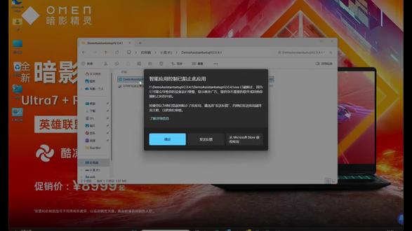 谁懂Windows天天拦软件的痛!10秒彻底关掉智能应用控制
#惠普#酷睿ultraai更强谁不爱#电脑技巧 #小白学电脑 #windows设置