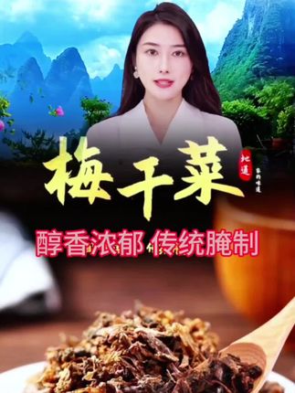 #梅干菜#梅干菜扣肉 #梅干菜饼 #梅干菜烧饼 #梅干菜扣肉烧饼 #梅干菜包子 @DOU+小助手