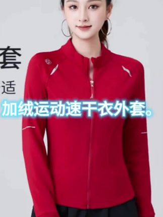 XVRV秋季2025月牙印花外套加绒运动收腰立领小外套健身上衣