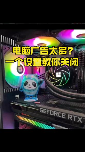 一招解决电脑弹窗问题 #热点 #电脑 #热点知多少