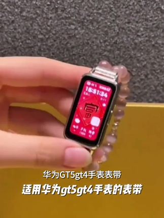 适用华为gt5/gt4手表表带透气弹力猫眼月光白水晶链条Watch5腕带
