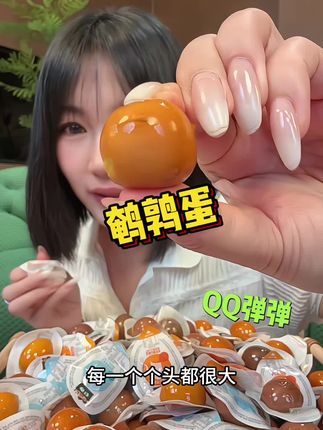 #鹌鹑蛋 #乡仔 #解馋 #好吃到停不下来 #妈呀太香了
