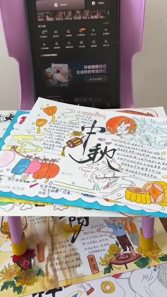 关于有了孩子,妈妈们都能解锁各种隐藏技能#剪映 #剪映图片设计 #儿童节手抄报 #儿童节手抄报模板 #六一手抄报