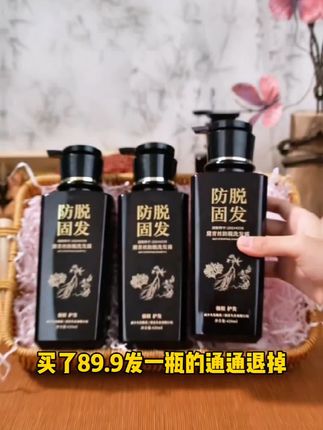 【草本原料】黛青丝防脱固发控油去屑养发蓬松润养温和清爽洗发水#黛青丝 #黛青丝洗发水 #洗发水推荐 #草本洗发水 #好物推荐🔥