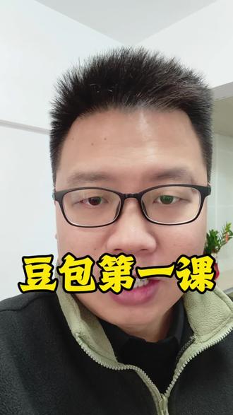 分享一个豆包邪修玩法#AI #豆包 #短视频创业 #口播短视频知识分享 #梵讯通AI