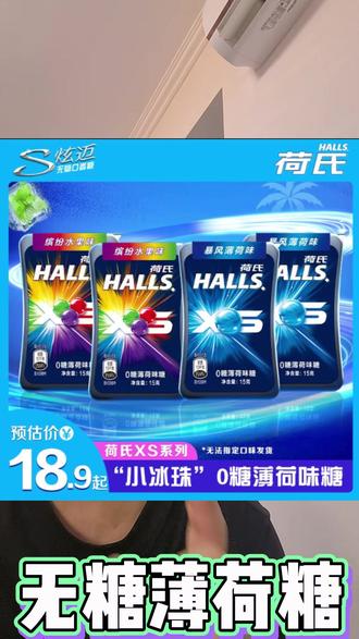 全球知名品牌席卷国内市场,0糖薄荷口香糖能否成功? #口香糖 #薄荷糖 #荷氏薄荷糖 #口气清新