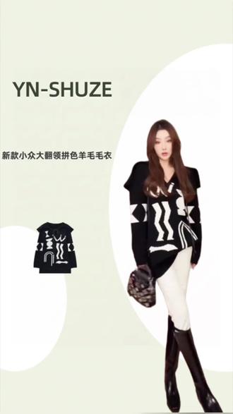 色彩会说话,剪裁有态度,在这个崇尚极简也渴望表达的时代,让这件毛衣成为你沉默而有力的风格注解!无需多言,已然出众。#穿出高级感 #气质穿搭 #舒适百搭 #羊毛毛衣 #品味穿搭