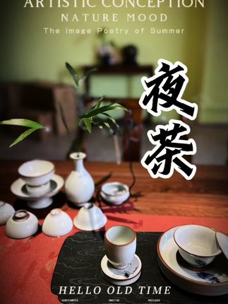 如果你也习惯在夜里留一盏灯、一壶茶, 欢迎来评论区说说:你最近一次夜茶,是为了什么?#老板娘日常 #霸王莉茶器馆之天予窑 #天予窑 #器度甄选霸王莉茶器馆 #每日分享