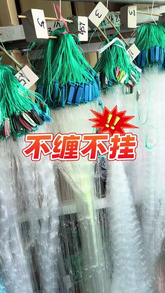 不缠不挂的鱼尾坠粘网,天黑下网也不用担心 #北京丝渔网 #渔网批发