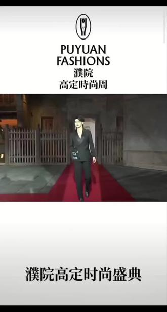 2026.3.21
云旗 濮院高定时尚周红毯
#云旗 #濮院高定时尚周 #云熠星河 #云熠99