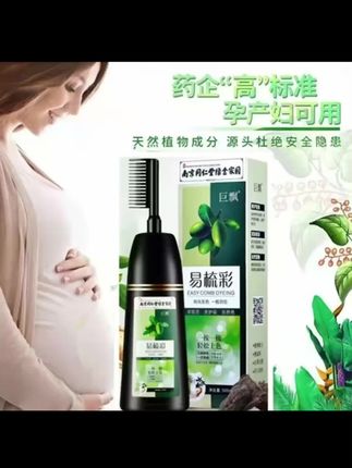 #孕妇哺乳期都可以使用的染发产品#健康染发 #0过敏染发 #大数据推荐给有需要的人 #好产品一起分享 🌹🌹