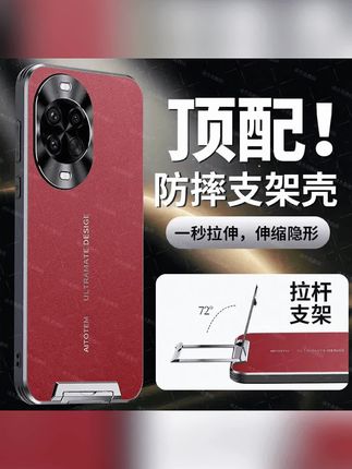 隐藏拉杆支架】华为Nova14Pro皮手机壳新款Ultra防摔nova14保护套#华为手机壳 #爆款手机壳 #新款手机壳 #网红手机壳 #手机壳