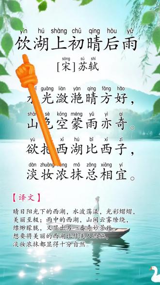 这套书把小学生必背的#古诗词 以漫画的形式展现出来,不是干巴巴的文字,孩子看得懂也喜欢看#小学必背古诗#古诗#小学语文#学霸秘籍