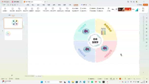 综述图-分块式圆形信息图 不需要任何PPT插件就能画的综述图
绘画过程简单易懂
有哪里不清楚的可以评区问我(^U^)ノ~YO#综述图绘制 #小论文发表 #绘图 #科研绘图 #科研工具
