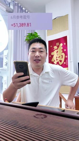 6月25日上午收盘,你们的票子都红了吗?#股票 #金融 #财经 #实盘记录 #股民