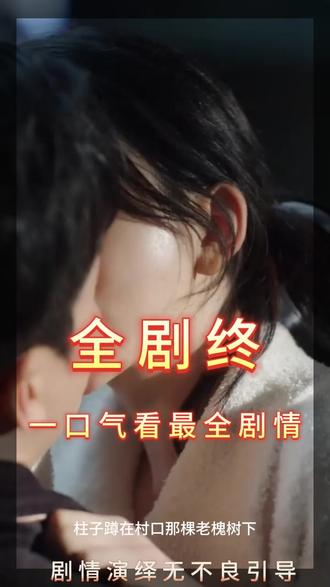 许你地久婚长 #许你地久婚长
#许你地久婚长后续
#许你地久婚长短剧
#许你地久婚长结局
许你地久婚长完整篇后续剧情
抖音短剧
百亿好剧好看计划
热门短剧推荐
许你地久婚长网剧
许你地久婚长剧情
许你地久婚长精彩片段
许你地久婚长演员
许你地久婚长解说
许你地久婚长番外
许你地久婚长简介
亿万短剧抢先看
许你地久婚长大结焗
许你地久婚长打架后续
短剧许你地久婚长精彩后续害羞
许你地久婚长真相大白
许你地久婚长得知真相
许你地久婚长番外篇
意想不到的结局
精选好剧
许你地久婚长下载
许你地久婚长演员表
许你地久婚长男主
许你地久婚长女主
许你地久婚长男女主
许你地久婚长短剧演员
许你地久婚长反转剧情
许你地久婚长完整版
许你地久婚长短剧
每天持续更新好剧
抖音剧集
反转剧情
许你地久婚长后续
许你地久婚长纯享版
许你地久婚长一口气看完
许你地久婚长短剧热播
许你地久婚长短剧最新剧情
许你地久婚长最新剧