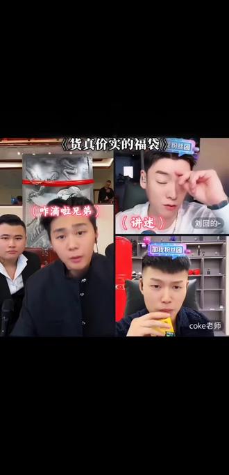 货真价实的福袋#斩虍 #斩虍直播回放 #斩虍专属二创大赛 @斩虍